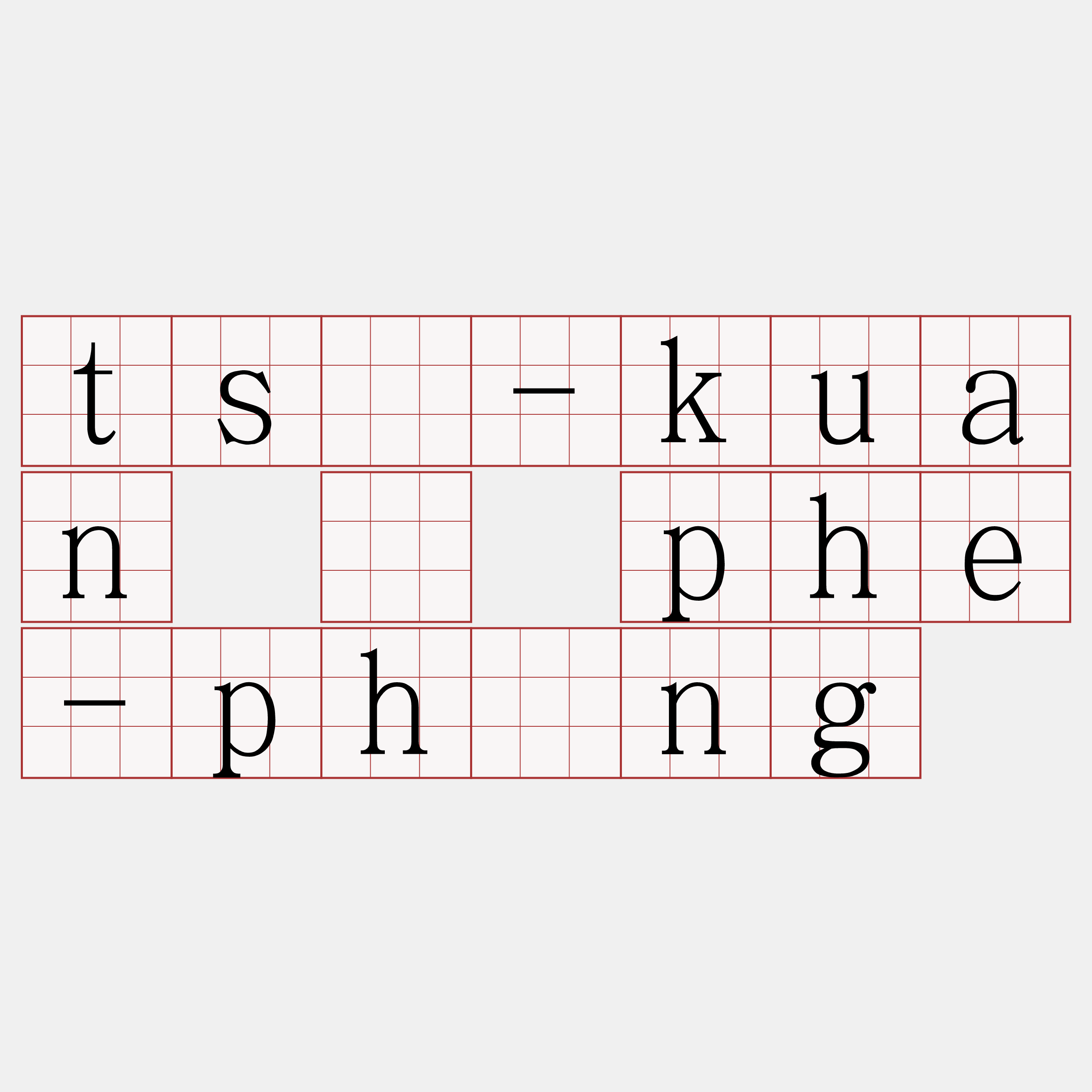 tsú-kuan ê phe-phîng